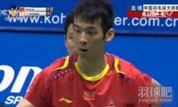 2014年中国羽毛球大师赛 蔡赟/鲁恺VS 张凯量/苏义能男双1 16决赛比赛高清录像